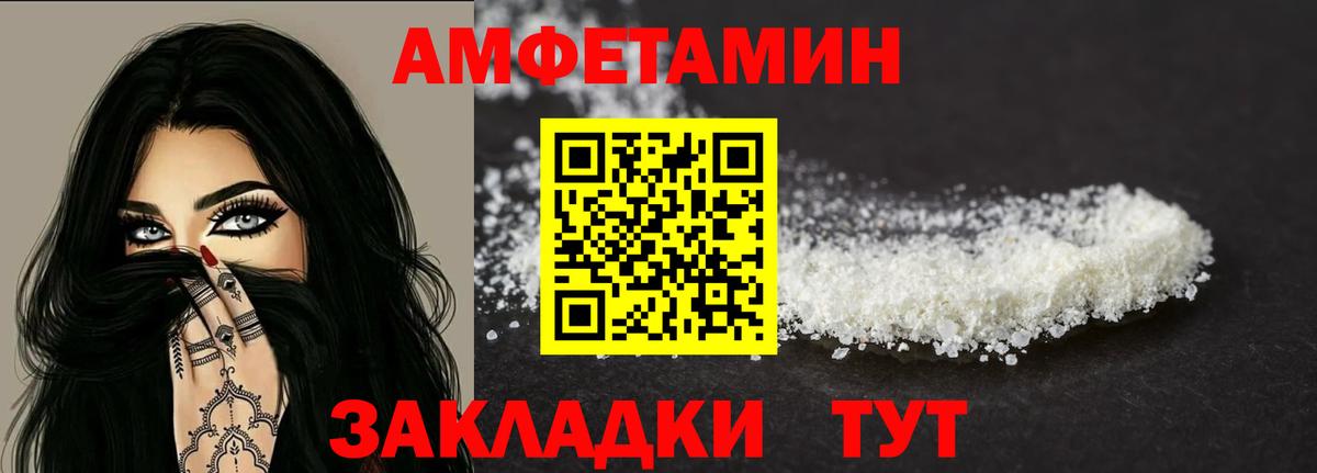 Amphetamine  Вход с VPN  Нурлат  АМФЕТАМИН Розовый 