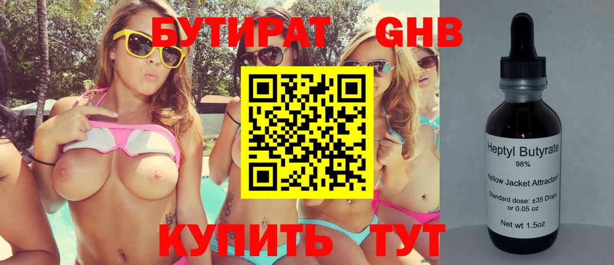 Нурлат  Бутират вода  Вход с VPN 