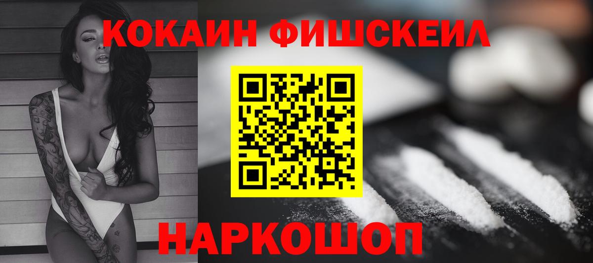 Cocaine 97% Нурлат