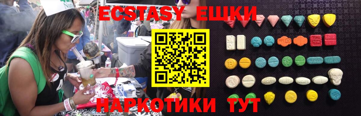 KRAKEN ссылки  Вход с VPN  Ecstasy  Нурлат  Ecstasy круглые 