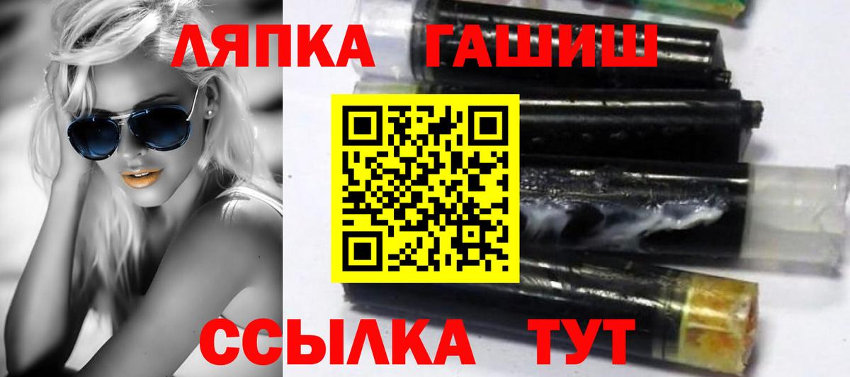Гашиш 40% ТГК  Вход с VPN  ГАШИШ Premium  Нурлат 