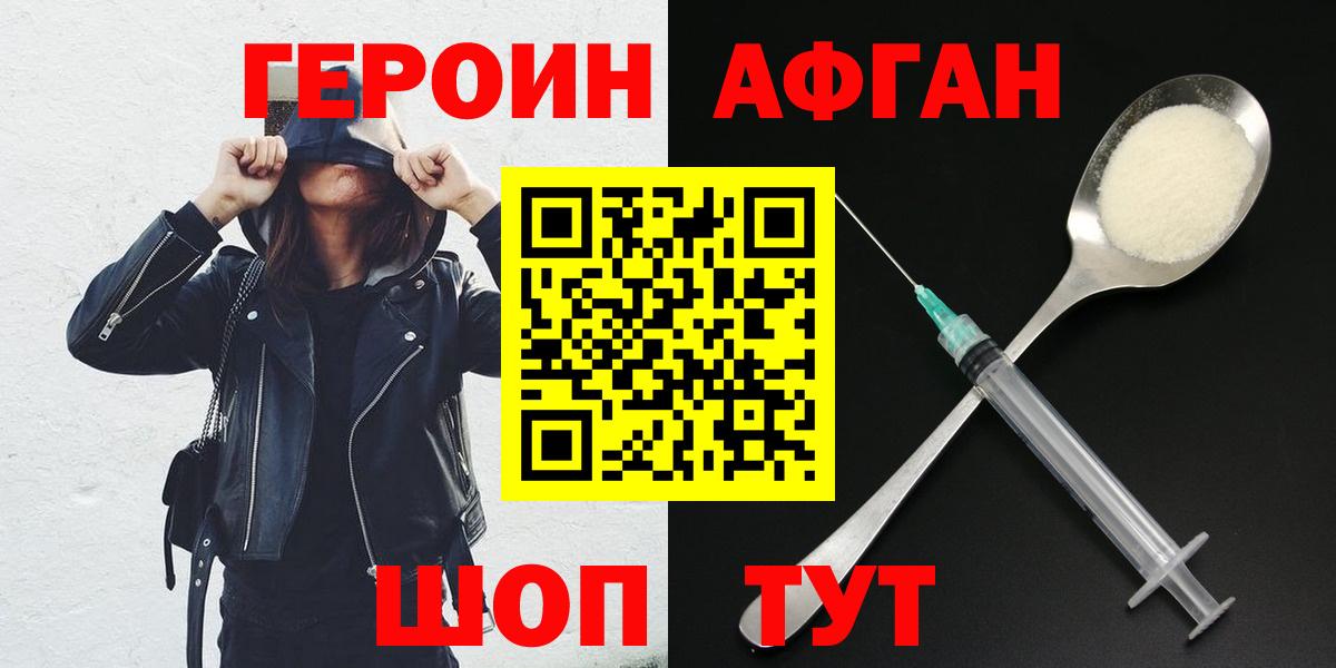 Героин хмурый  ГЕРОИН  Нурлат  Вход с VPN 
