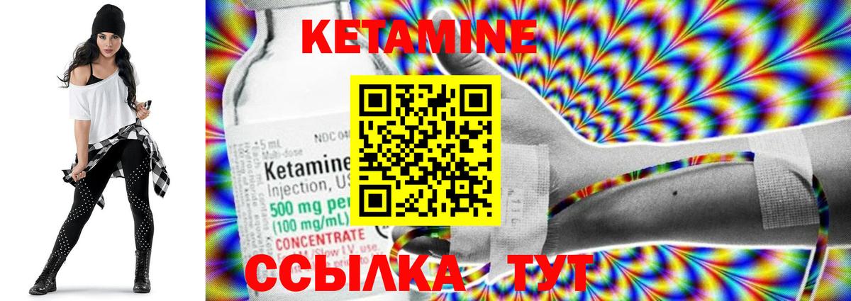 Нурлат  Кетамин ketamine  Вход с VPN  Кетамин VHQ 