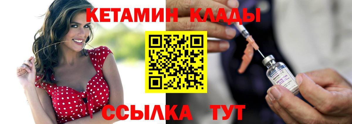 Кетамин ketamine Нурлат