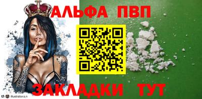 Альфа ПВП Ирбит
