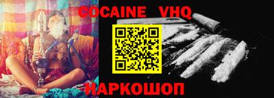 COCAINE Ипатово
