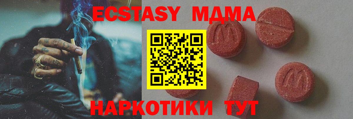 МДМА  МДМА VHQ  Нурлат  Вход с VPN  MDMA молли 