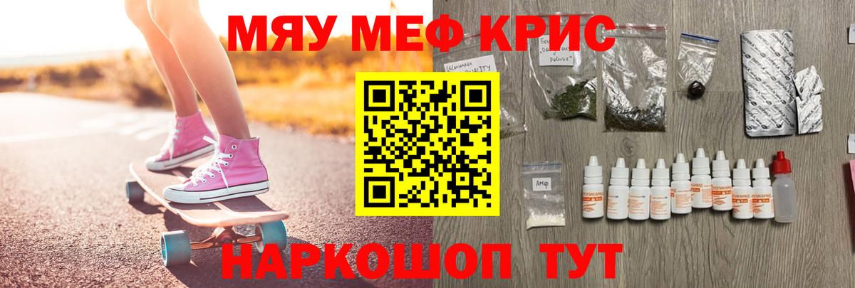 A-PVP СК   МДМА  Бошки Шишки  Вход с VPN  НБОМе  Нурлат  Меф МЯУ МЯУ кристаллы  Гашиш 