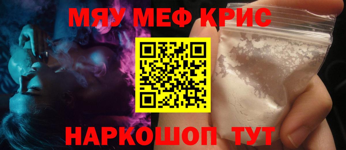 Меф кристаллы Нурлат