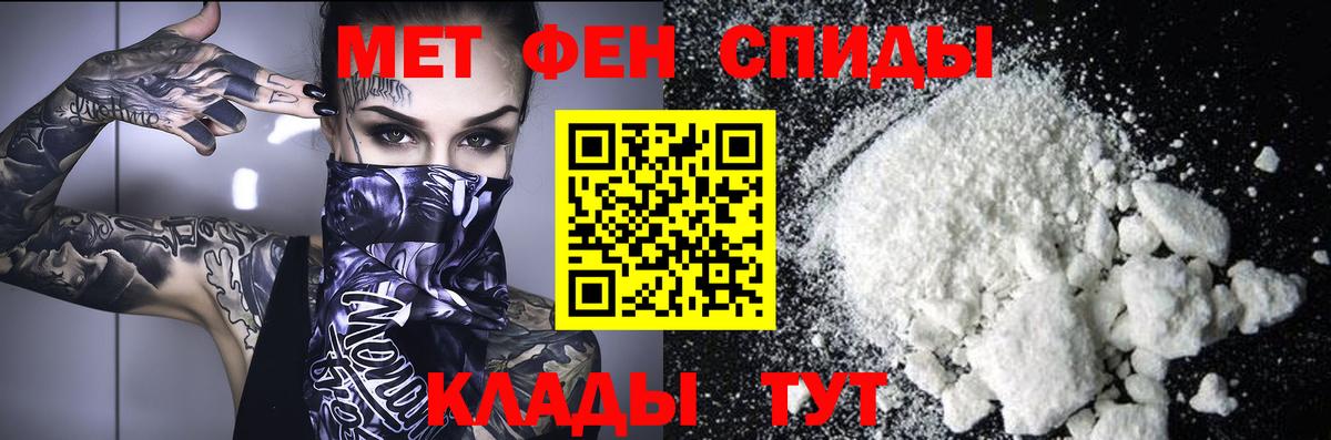 МЕТАМФЕТАМИН кристалл Нурлат