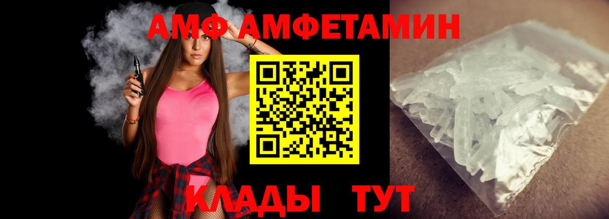 Первитин кристалл  Вход с VPN  Нурлат 