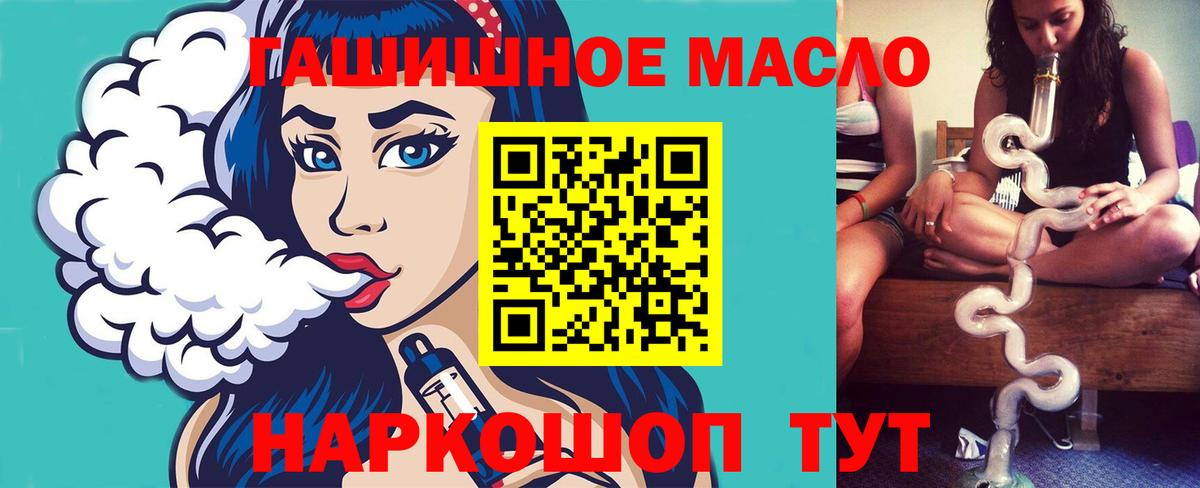 ТГК вейп  Дистиллят ТГК гашишное масло  Вход с VPN  сколько стоит  Нурлат 