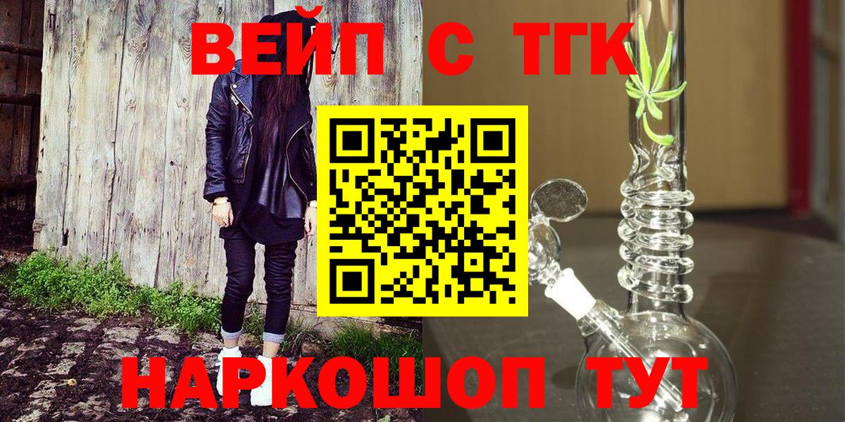 ТГК THC oil Нурлат
