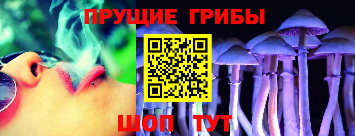 Псилоцибиновые грибы ЛСД  Вход с VPN  Нурлат 