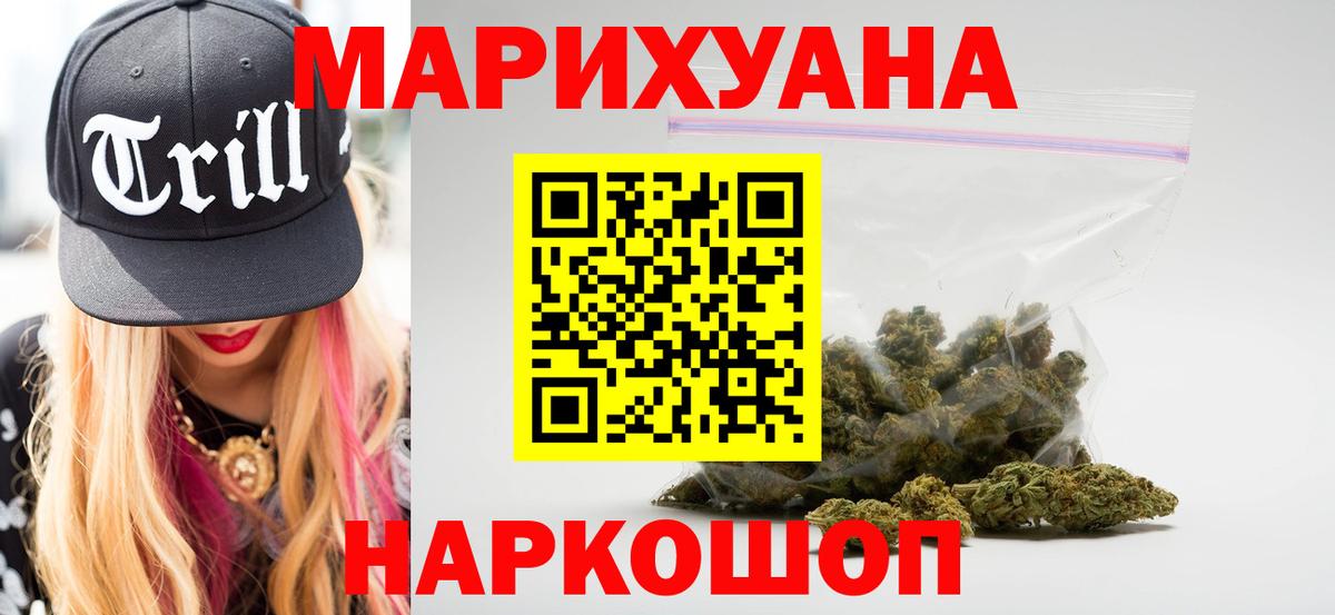 Бошки марихуана SATIVA & INDICA  Вход с VPN  Бошки марихуана MAZAR  Бошки марихуана ГИДРОПОН  Нурлат 